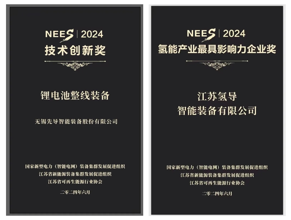 大发氢导获奖官网封面.png